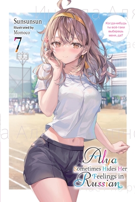 Alya Sometimes Hides Her Feelings in Russian, Vol. 7: Volume 7